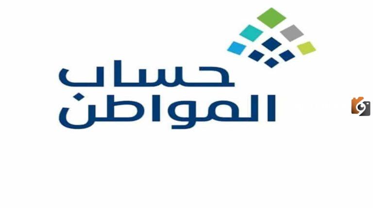 رابط استعلام حساب المواطن برقم الهوية 1447 لمستفيدي الضمان الاجتماعي دفعة 70 لشهر سبتمبر عبر وزارة الموارد البشرية