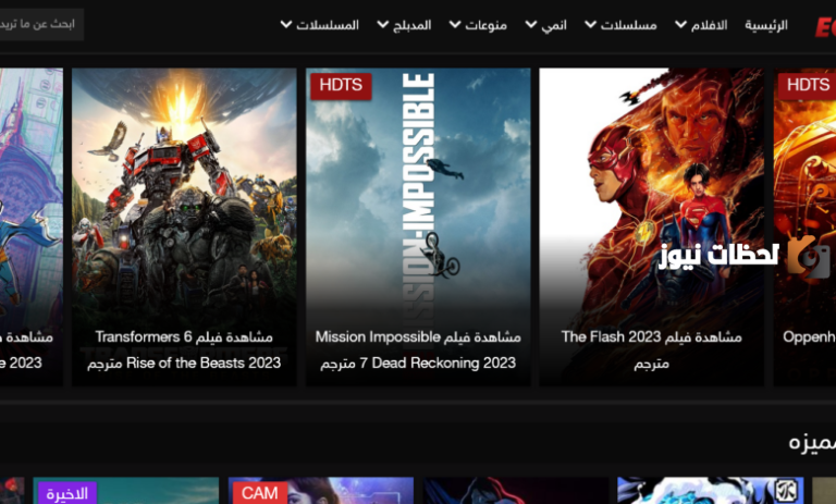 رابط موقع ايجي ديد Egydead الأصلي 2025