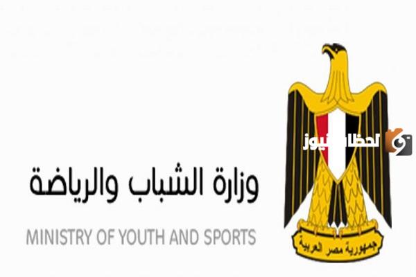 وظائف الشباب والرياضة والأوراق اللازمة