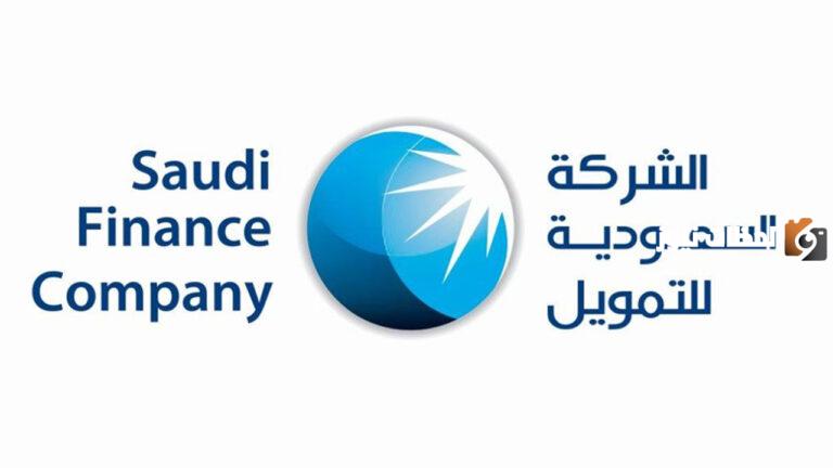 250 ألف ريال تمويل الأعمال من الشركة السعودية للتمويل بمميزات وفترة سداد حتى 60 شهر