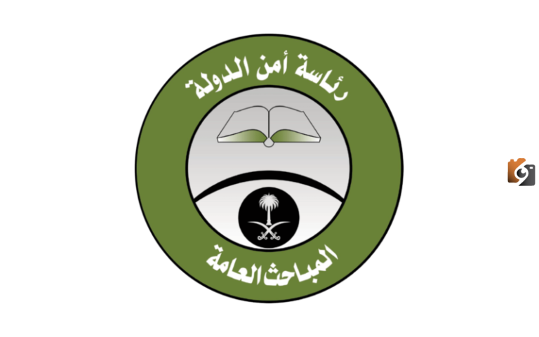 الإعلان عن رابط الالتحاق بالمباحث العامة.. وأهم شروط التقديم