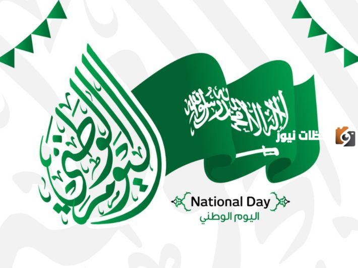 تعبير عن اليوم الوطني قصير بالعناصر pdf