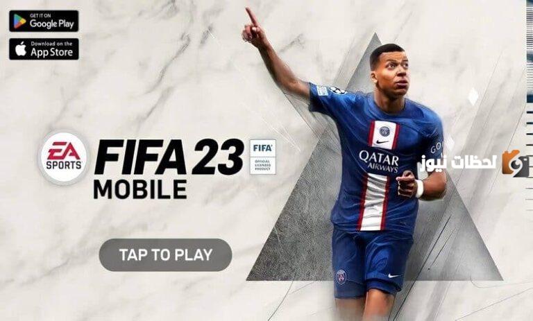 تحميل لعبة فيفا 2025 التحديث الجديد FIFA Mobile مراجعة لعبة فيفا اخر اصدار