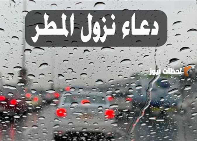 30 دعاء المطر والغيث النافع مكتوب مستجاب (اللَّهُمَّ صَيِّبًا هَنِيئًا)
