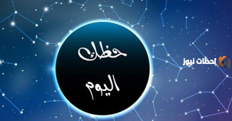 برج الحوت لشهر اكتوبر 2025 حظك هذا الشهر