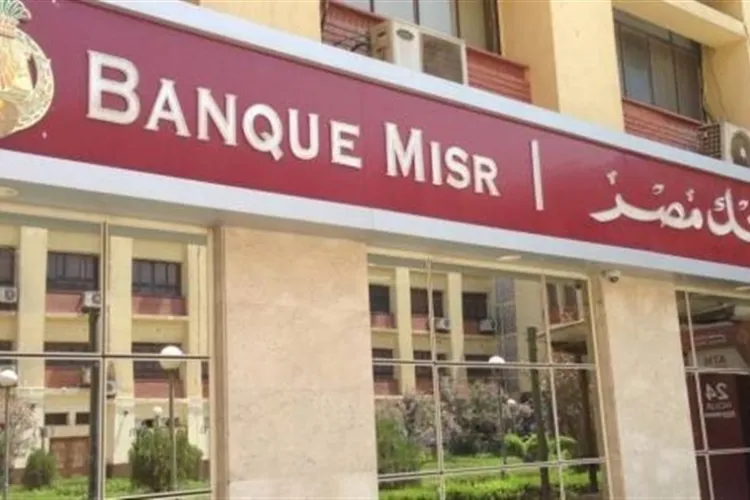 قروض بنك مصر بدون ضامن