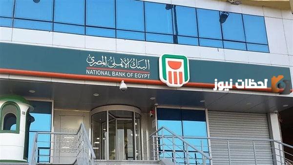شهادات القمة الدولارية الجديدة في البنك الأهلي بفائدة 27%