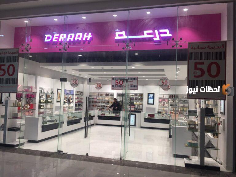 عروض درعه في اليوم الوطني 93