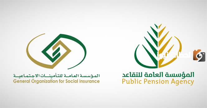 التقاعد المبكر في السعودية