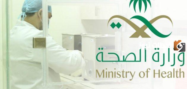 سلم رواتب الكادر الصحي
