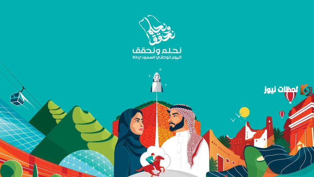 عبارات وكلمات عن اليوم الوطني