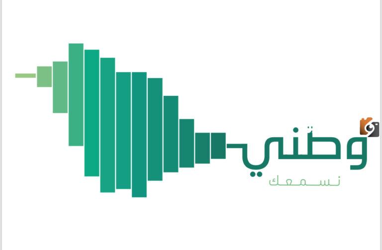خطوات تقييم خدمات الأجهزة العامة في السعودية