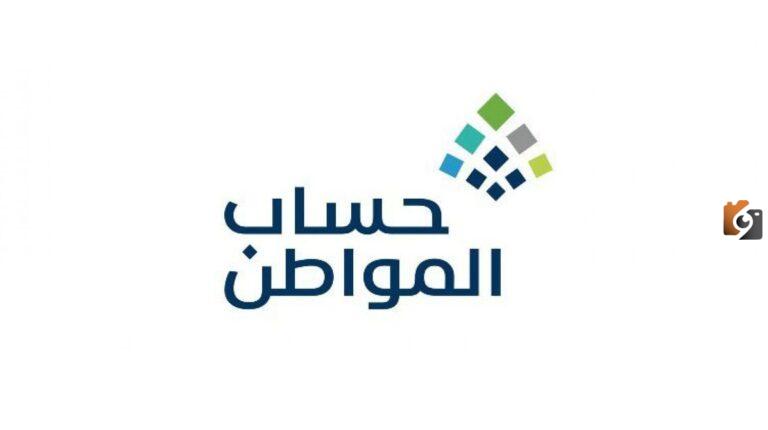 خطوات تسجيل دخول حساب المواطن برقم الهوية 1447