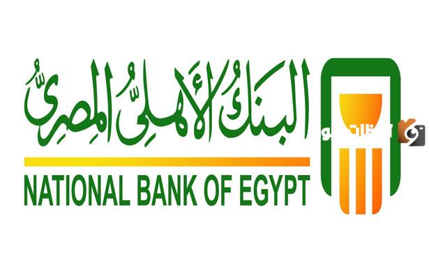 شهادات البنك الأهلي الجديدة بأعلى فوائد