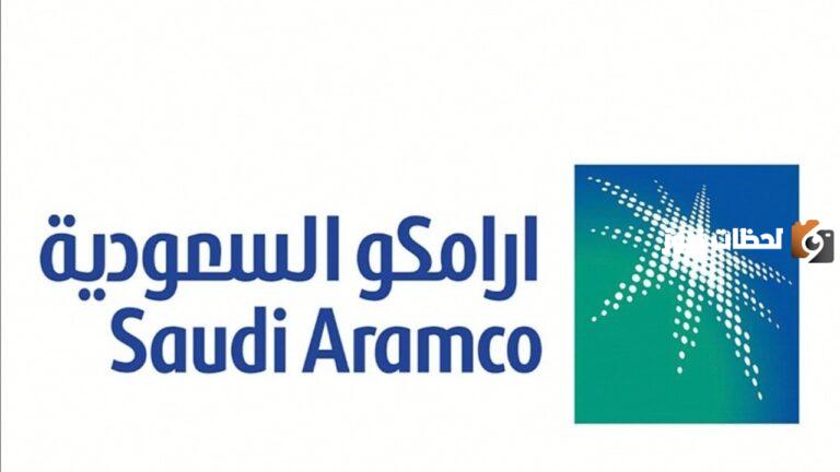 “أستلم وظيفتك حالا” وظائف شاغرة في أرامكو بمرتبات مجزية