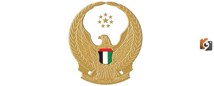 التسجيل في السلك العسكري 2025 عبر وزارة الدفاع الإماراتية