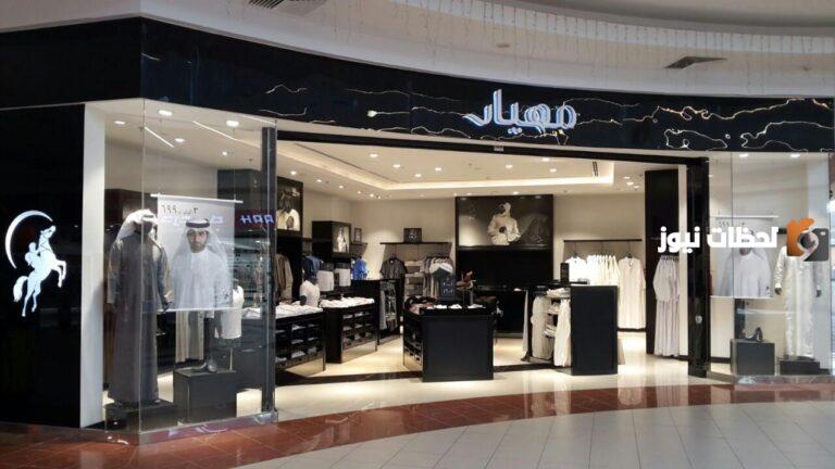 “كوبونات خصم حتي 55%” عروض مهيار في اليوم الوطني 93