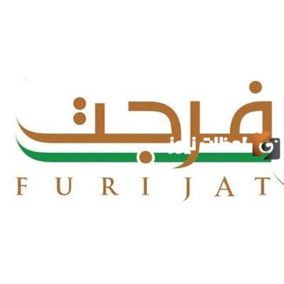 “رابط التسجيل هنــا” تسجيل دخول منصة فرجت لتسديد الديون 1447