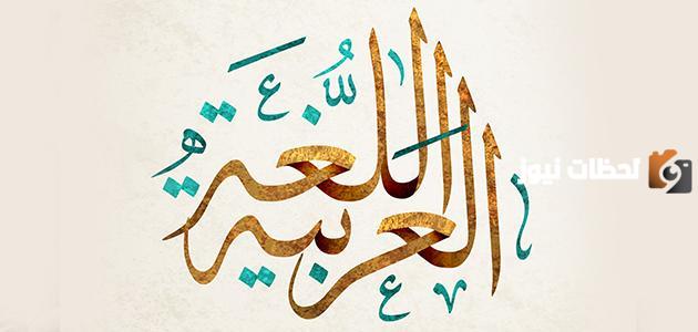 حرف الياء إذا كان قبله مفتوح يسمى حرف مد