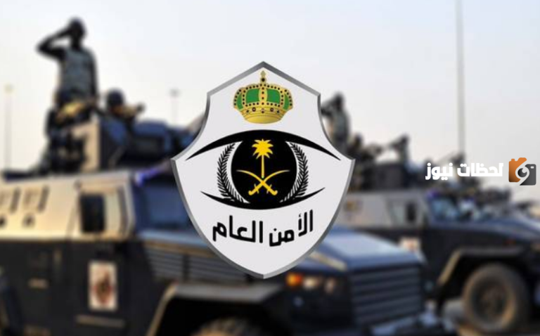 خطوات التقديم في الأمن العام للرجال بالمملكة العربية السعودية 1447 عبر ابشر للتوظيف