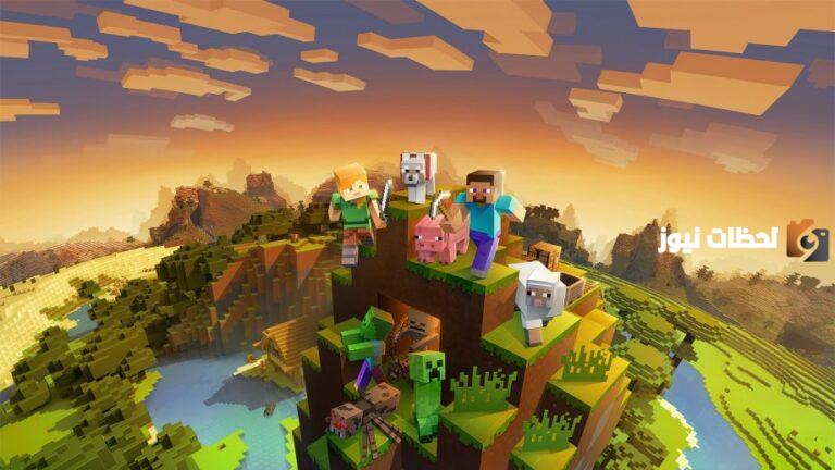 طريقة تحميل ماين كرافت minecraft بعد التحديثات الأخيرة