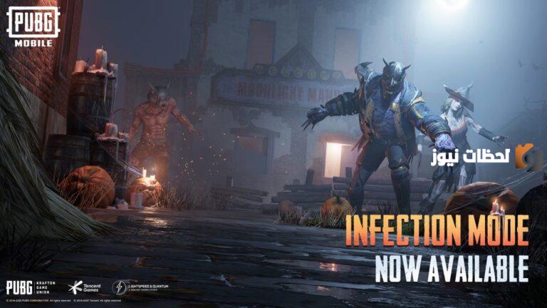 “Apk” تحميل تحديث ببجي موبايل 2.8 PUBG Mobile
