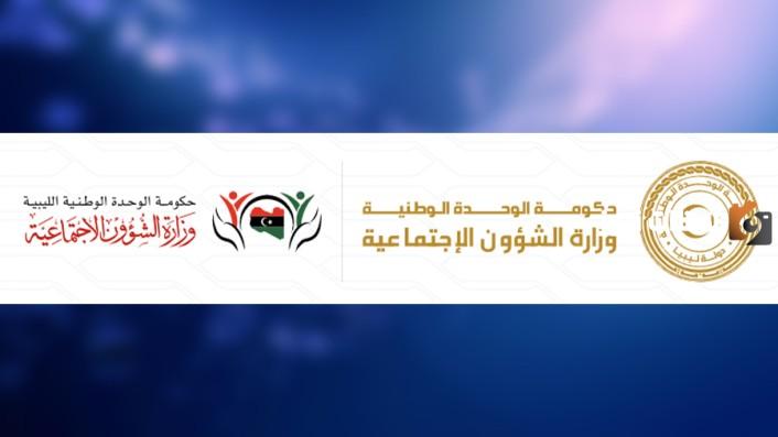 الاستعلام عن منحة الزوجة والابناء 2023