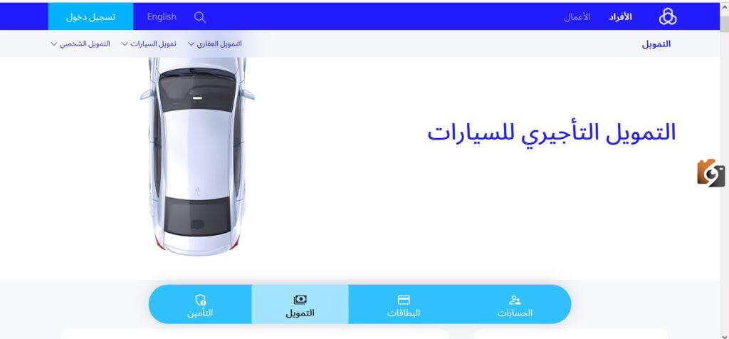 تمويل السيارات