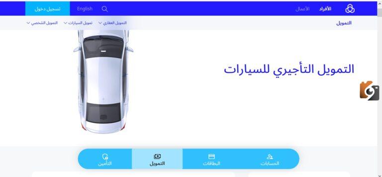 من الراجحي لفترة محودة الحصول على تمويل السيارات بقيمة 2 مليون ريال