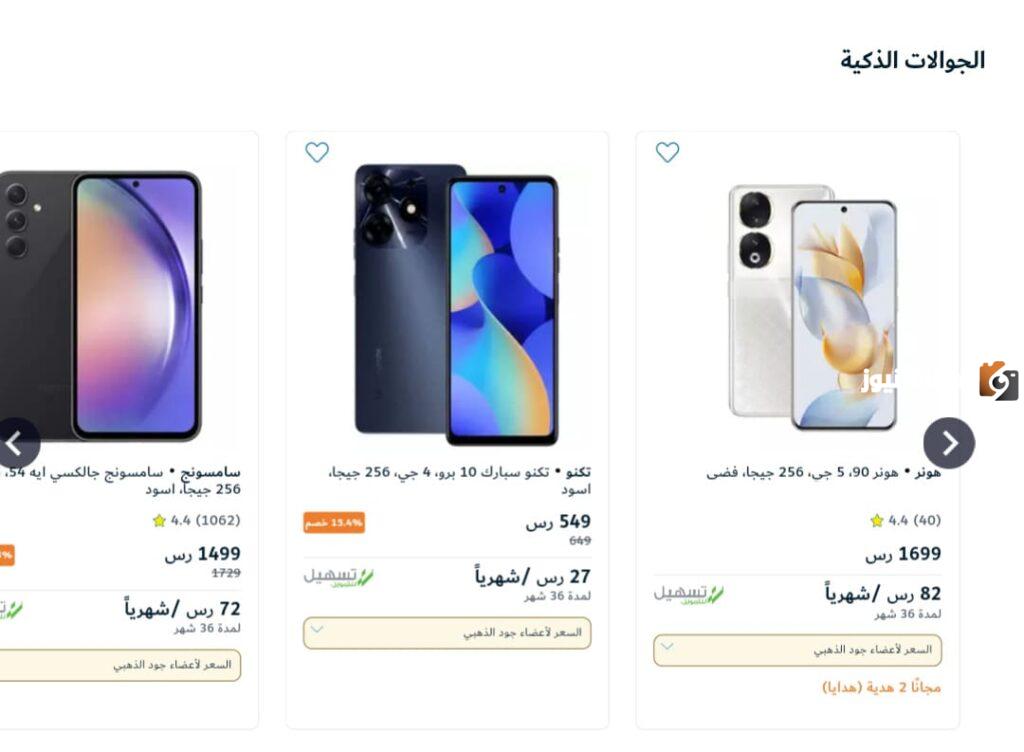 عروض الجوالات الذكية اليوم الوطني 93