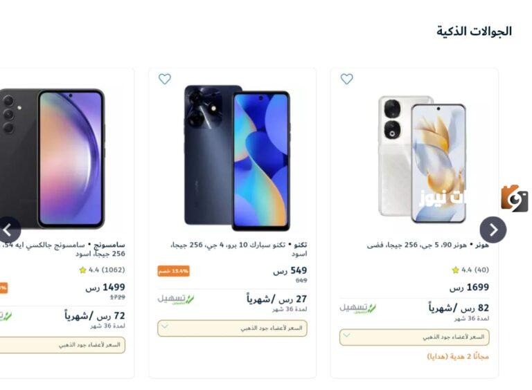 عروض الجوالات الذكية اليوم الوطني 93 “عروض علي جوالات ايفون”