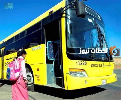 بالتزامن مع عودة الدراسة و الزحام.. إليكم تطبيق