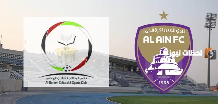 نتيجة مباراة العين والبطائح