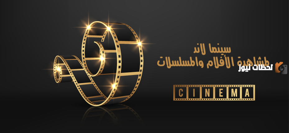 موقع سينما لاند