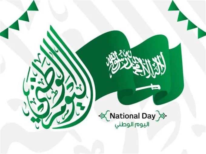 تفاصيل اجازة نصف العام في السعودية 1445