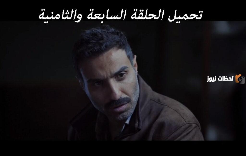 مسلسل سفاح الجيزة