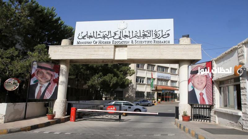 معدلات القبول في الجامعات الأردنية