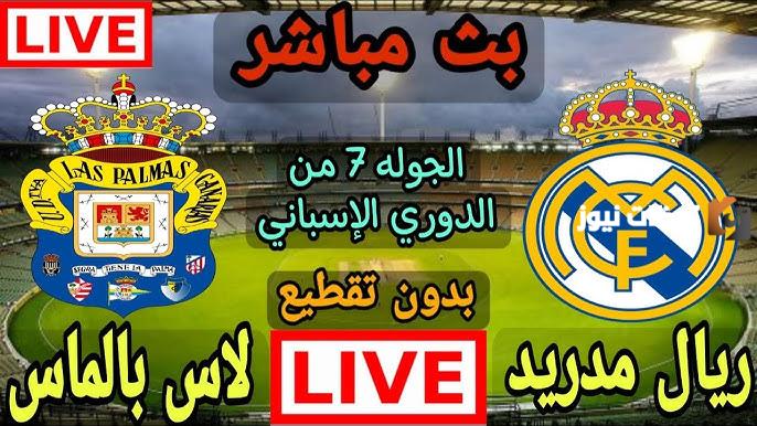 ملخص المباراة كاملة 2-0 .. نتيجة مباراة ريال مدريد ولاس بالماس في الدوري الإسباني 2025/2025