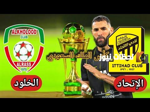 نتيجة مباراة الخلود والاتحاد