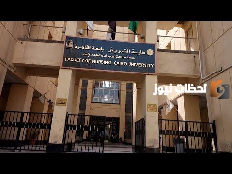 التقديم على كورسات كلية تمريض 2023