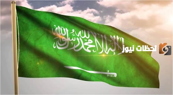وصف علم المملكة العربية السعودية
