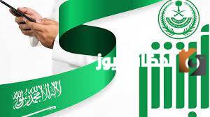 الاستعلام عن هوية زائر للسعودية