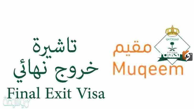عبر ناجز السعودية.. كيفية التأكد من الفواتير في خدمة ” فرجت” 1447