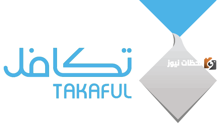 حقيقة أم إشاعة.. نزول الدعم للطلاب ثلاث مرات في 1447.. تكافل تجيب