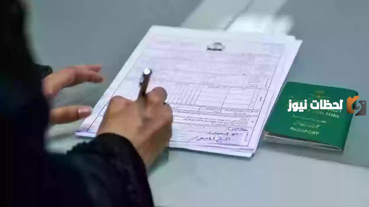 أهم شروط ونقاط تجنيس زوجة المواطن السعودي