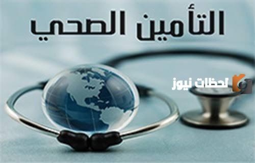 كيفية عمل تأمينات صحية للعمال المقيمين في الضمان الصحي بالمملكة