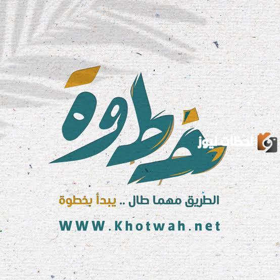 خطوات التسجيل في موقع التوظيف خطوة بالمملكة 1447.. سجل الآن وقدم على وظيفة
