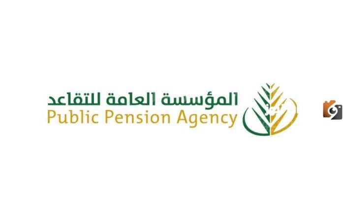 المؤسسة العامة للتقاعد تعلنها رسميا .. عقوبات على هذه الفئات من المتقاعدين