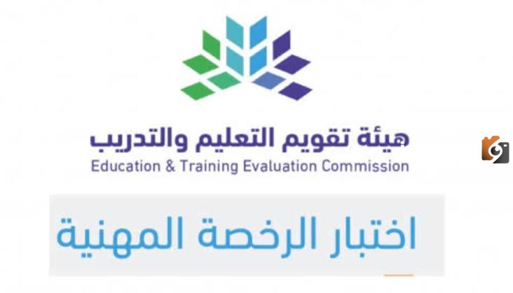 السعودية, كيفية تعديل سنوات الخبرة في الرخصة المهنية