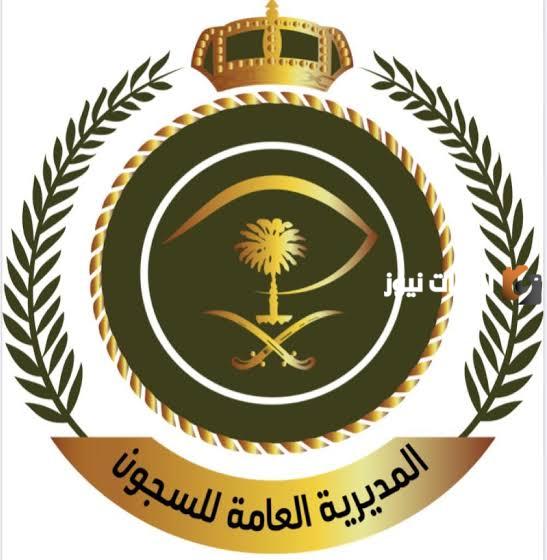 سلم كم رواتب مديرية السجون 1447 بعد التعديل الجديد على حسب الرتبة والدرجة